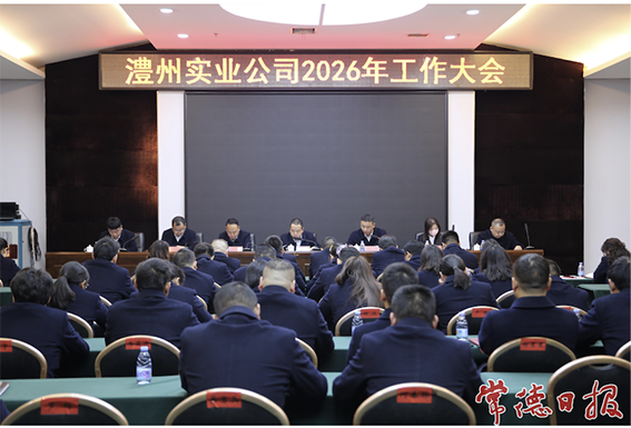 澧縣土地資源,澧縣公共基礎(chǔ)設(shè)施,澧縣工商業(yè)信息咨詢(xún),澧縣澧州實(shí)業(yè)發(fā)展有限公司